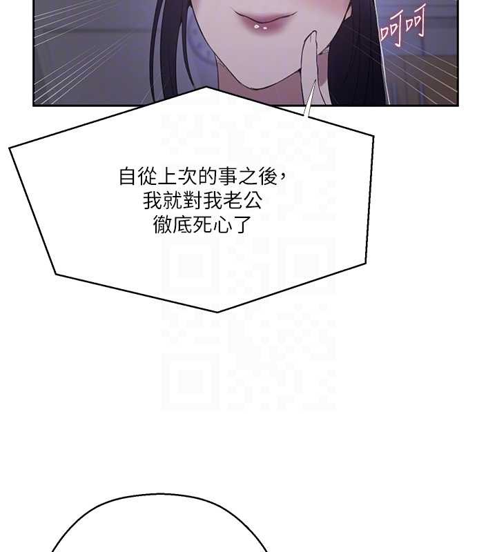 秘密教學第292話-令人心寒的真相