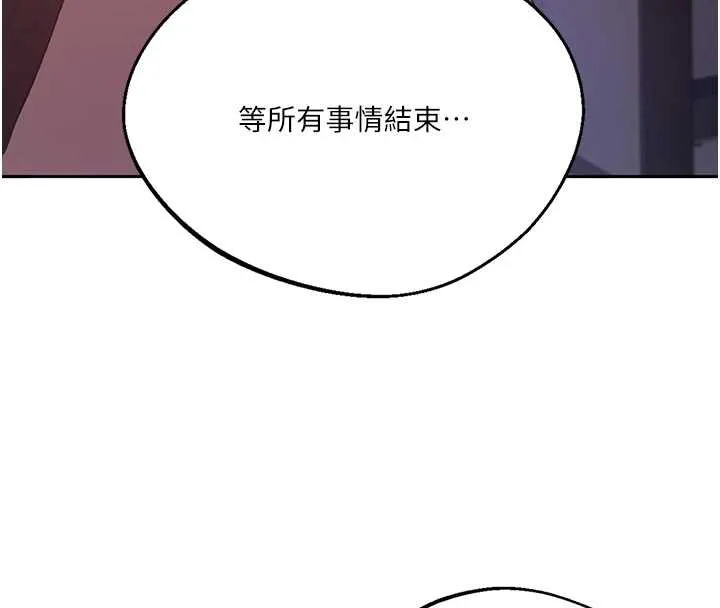 秘密教学-第292話-令人心寒的真相 - 图片 89