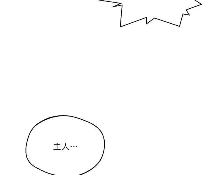 秘密教学-第292話-令人心寒的真相 - 图片 96