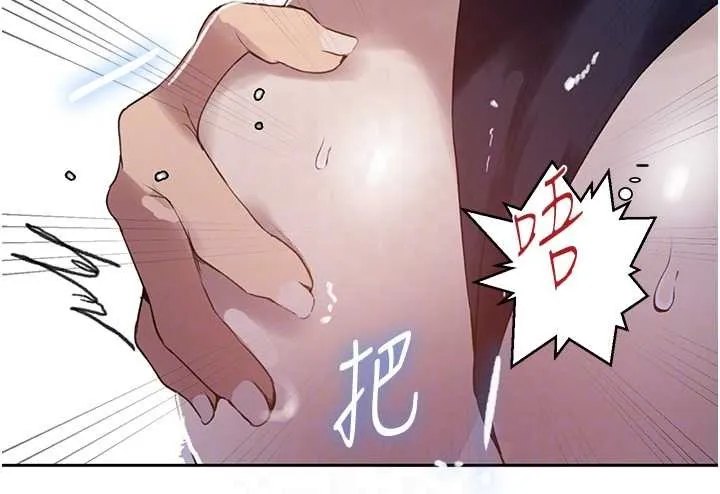 秘密教学-第292話-令人心寒的真相 - 图片 92