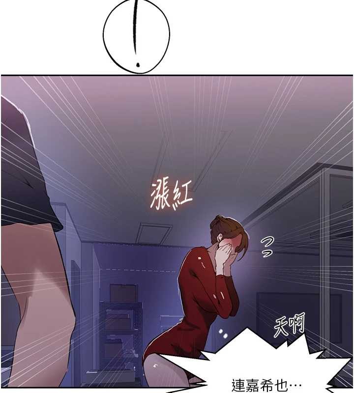 秘密教學第292話-令人心寒的真相