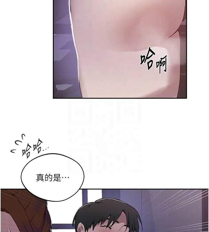 秘密教学-第292話-令人心寒的真相 - 图片 99