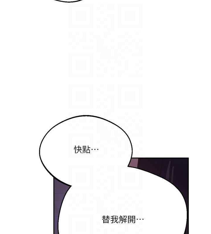 秘密教學第292話-令人心寒的真相