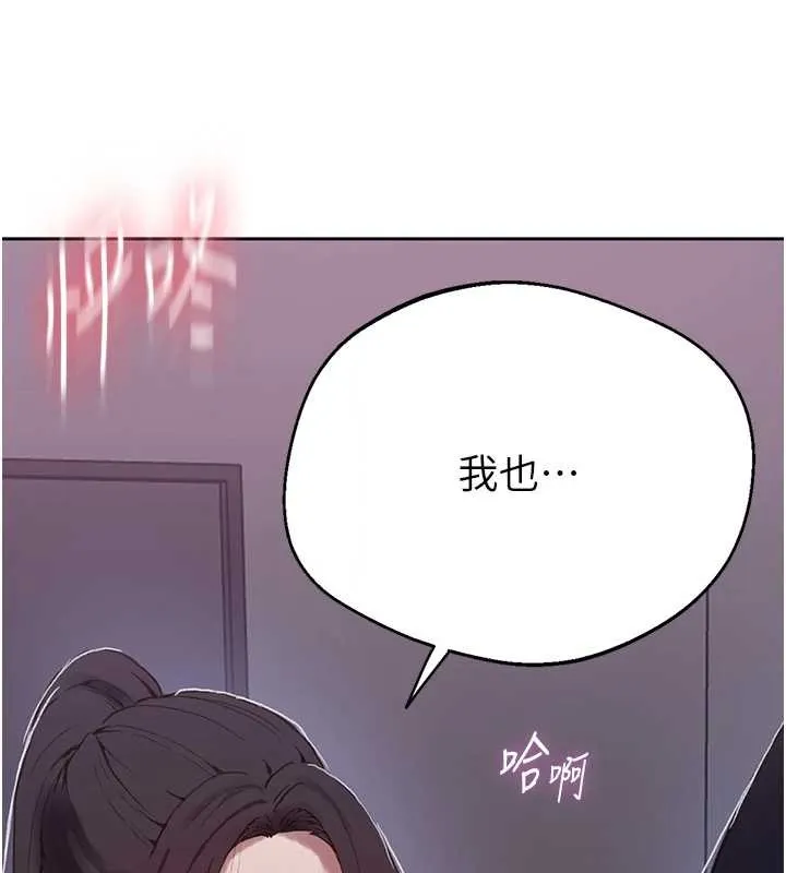 秘密教學第292話-令人心寒的真相