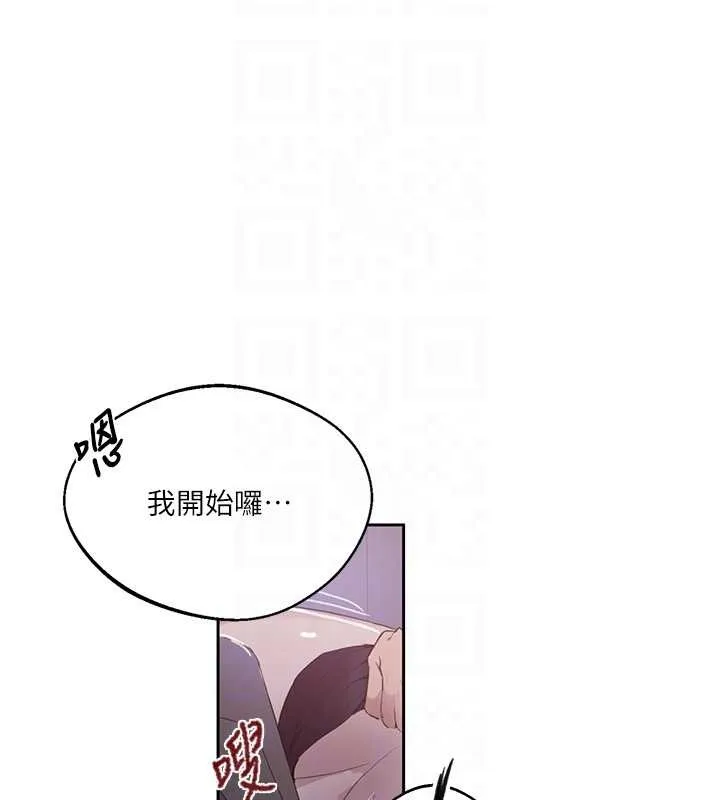 秘密教学-第292話-令人心寒的真相 - 图片 106