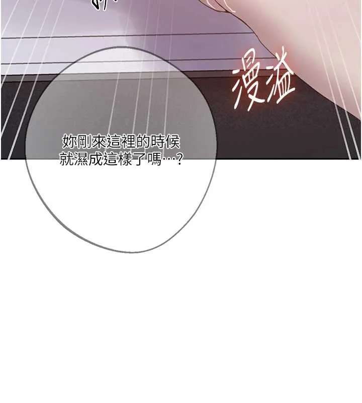 秘密教学-第292話-令人心寒的真相 - 图片 110