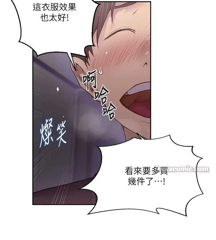 秘密教学-第292話-令人心寒的真相 - 图片 117