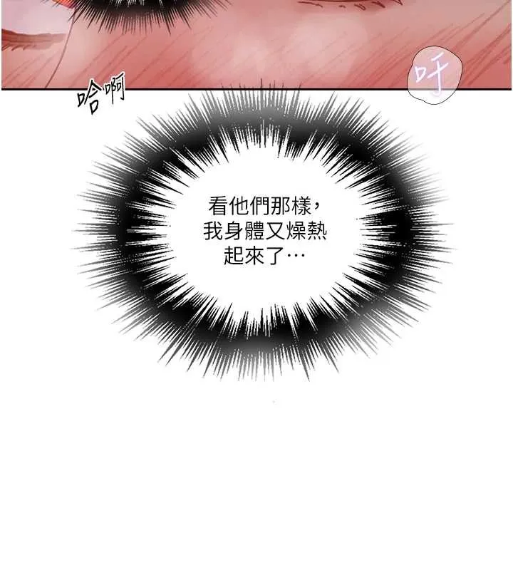 秘密教学-第292話-令人心寒的真相 - 图片 125