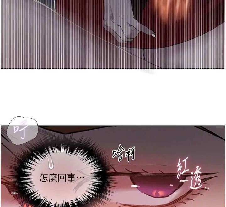 秘密教学-第292話-令人心寒的真相 - 图片 124