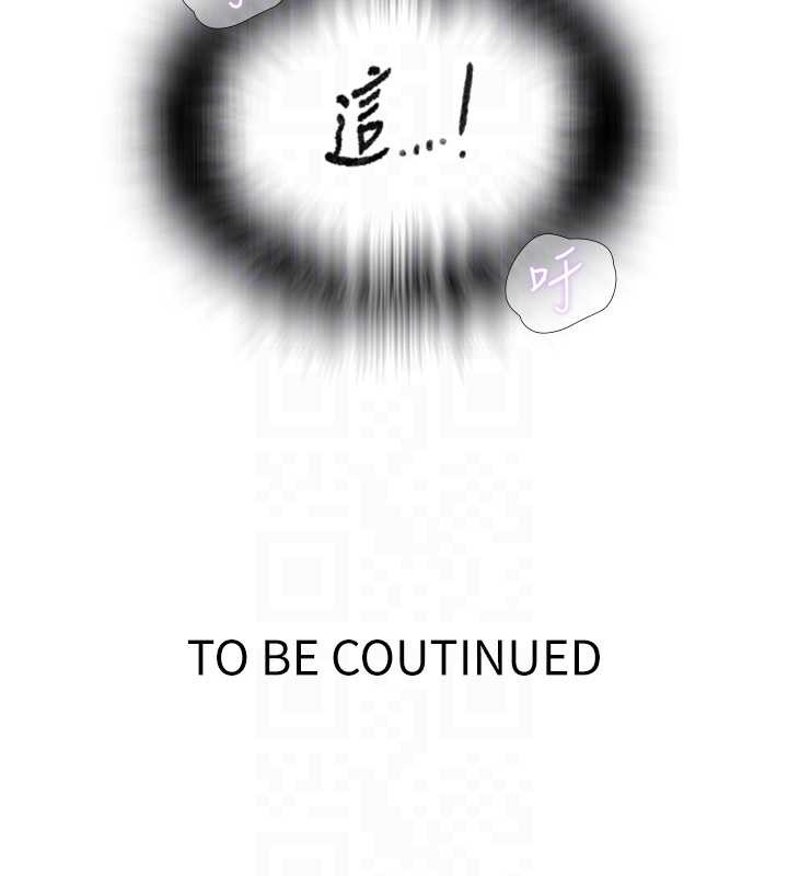 秘密教學第292話-令人心寒的真相