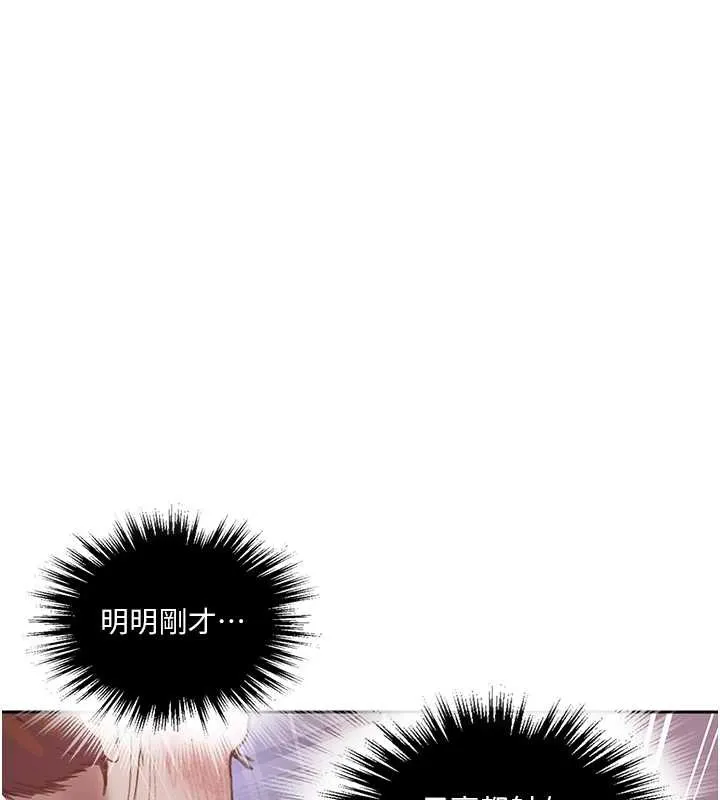 秘密教学-第292話-令人心寒的真相 - 图片 126