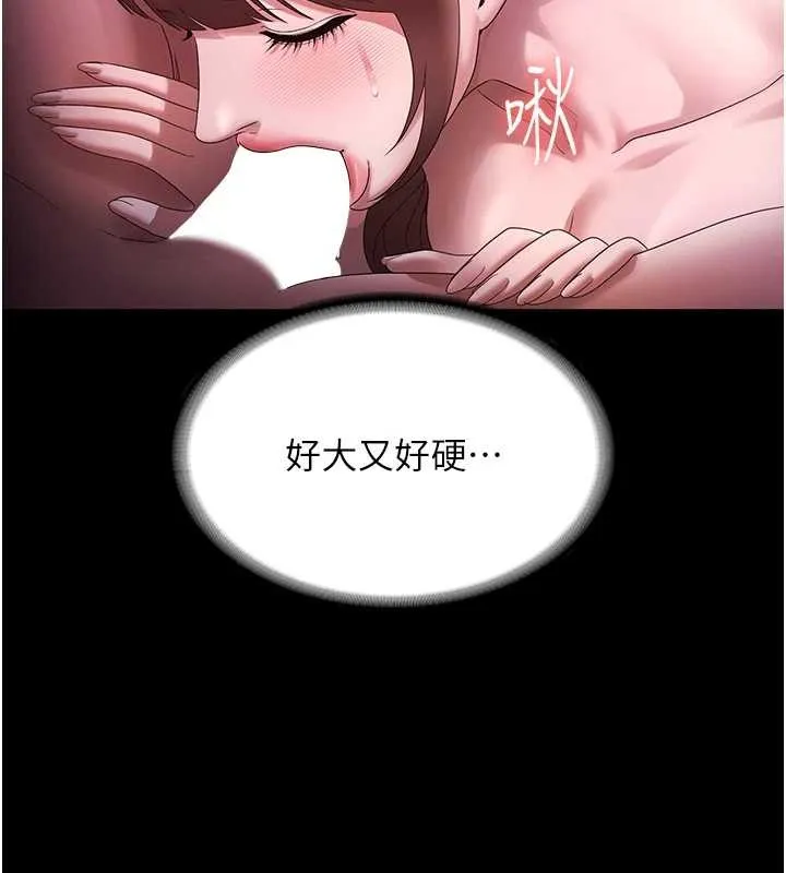 老闆娘的诱惑-最終話-以後也請用精液把我弄髒! - 图片 14
