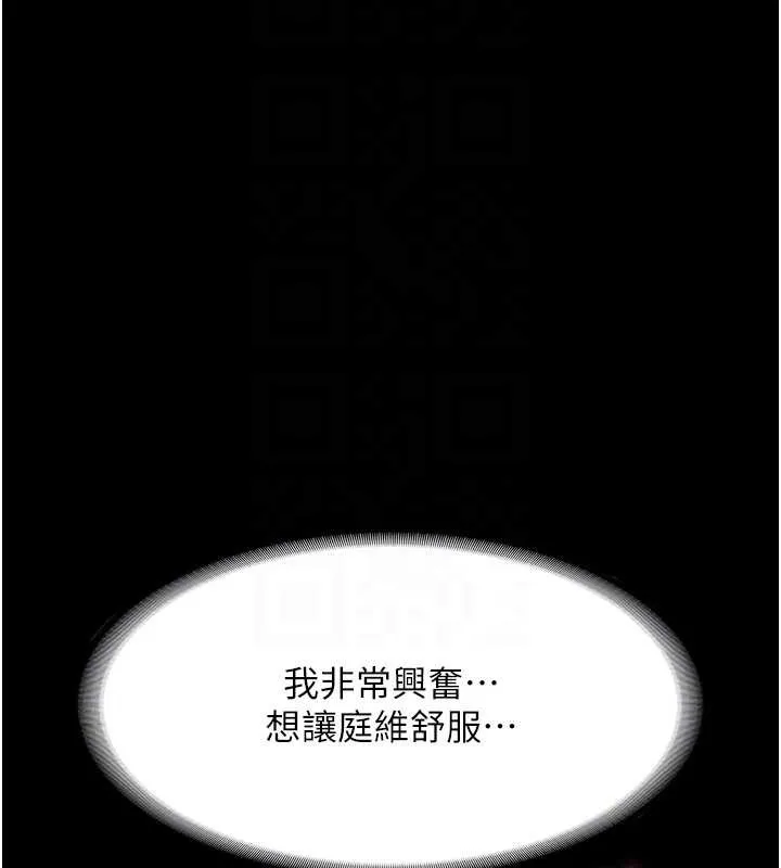老闆娘的誘惑最終話-以後也請用精液把我弄髒!