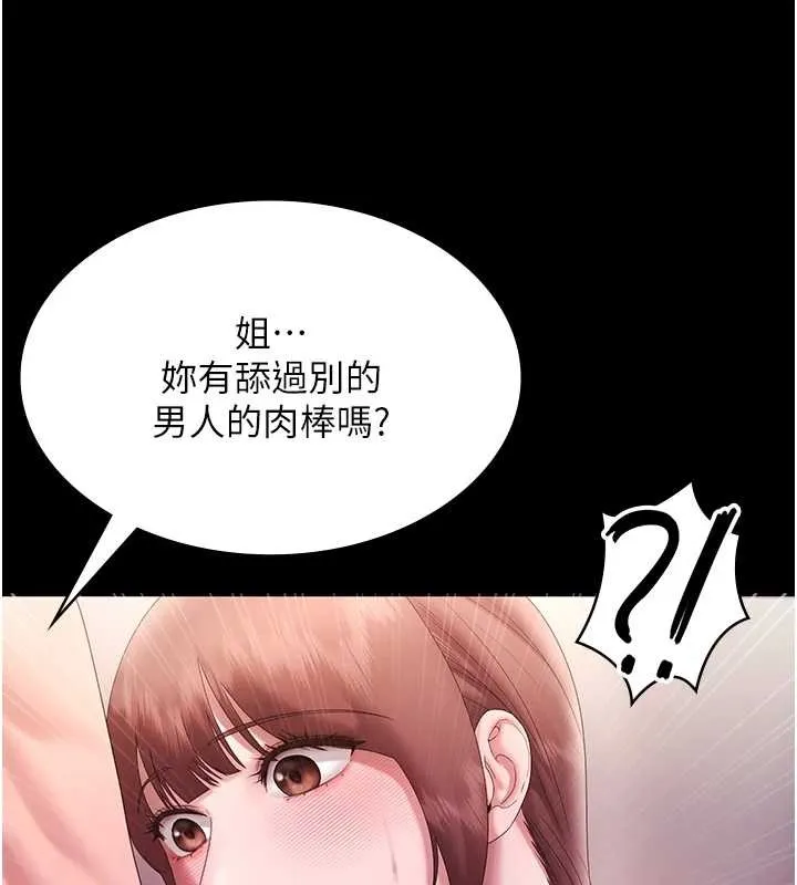 老闆娘的誘惑最終話-以後也請用精液把我弄髒!