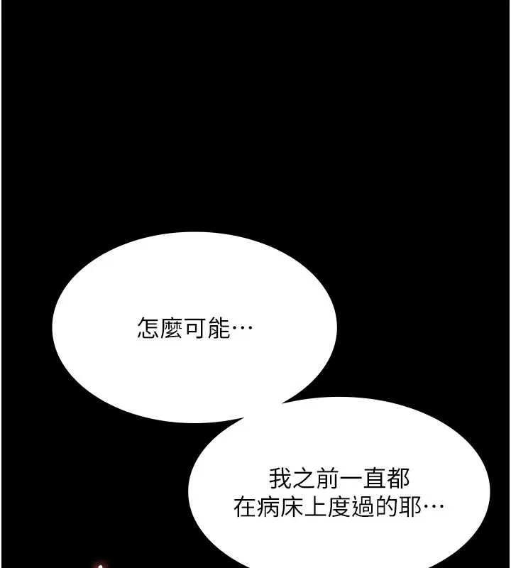 老闆娘的誘惑最終話-以後也請用精液把我弄髒!