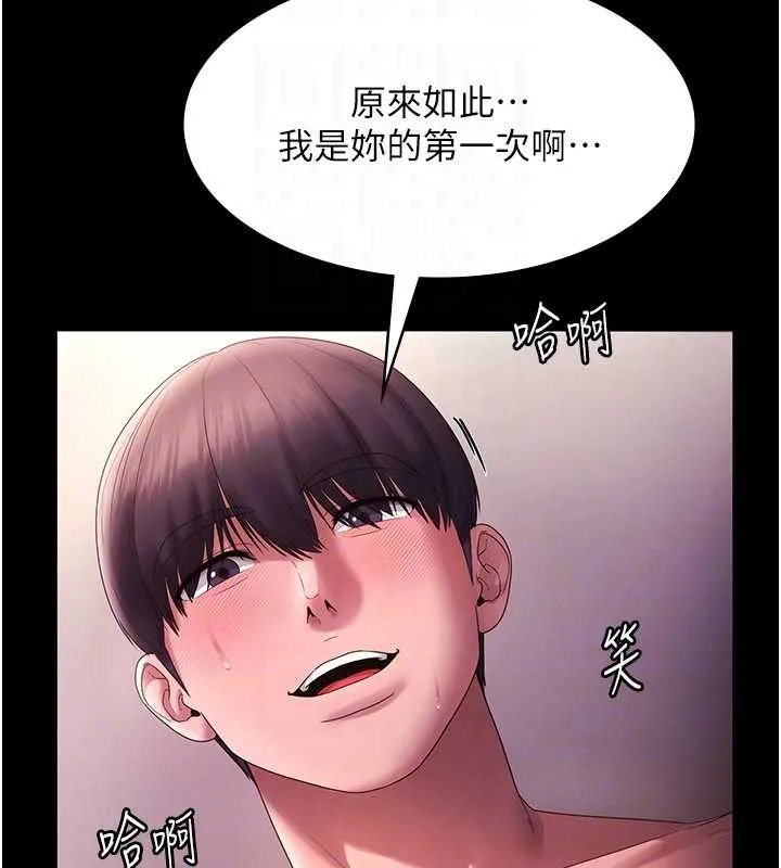 老闆娘的誘惑最終話-以後也請用精液把我弄髒!