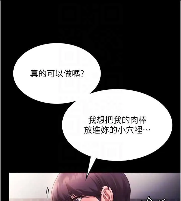 老闆娘的诱惑-最終話-以後也請用精液把我弄髒! - 图片 87