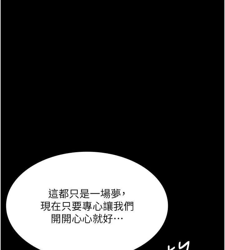 老闆娘的诱惑-最終話-以後也請用精液把我弄髒! - 图片 114