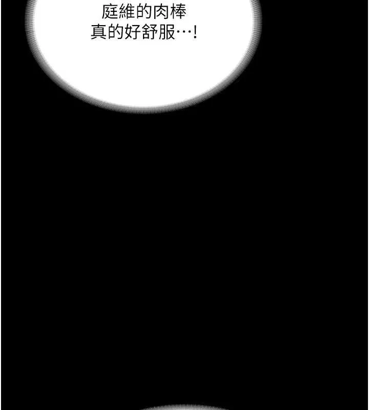 老闆娘的誘惑最終話-以後也請用精液把我弄髒!