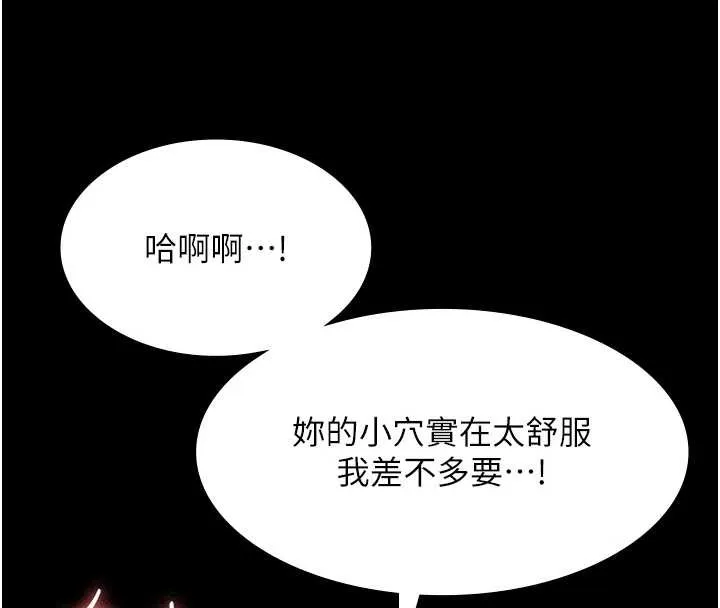 老闆娘的誘惑最終話-以後也請用精液把我弄髒!