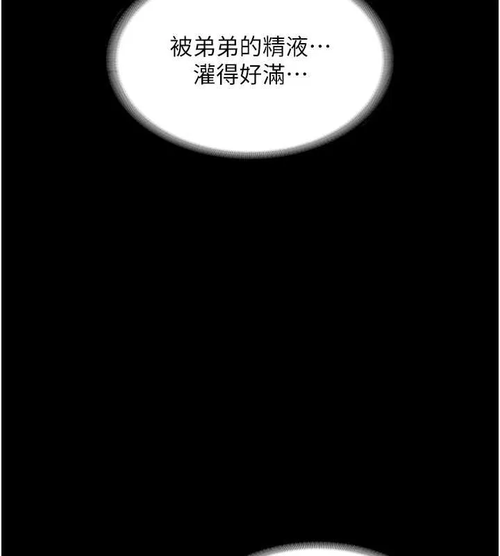 老闆娘的誘惑最終話-以後也請用精液把我弄髒!