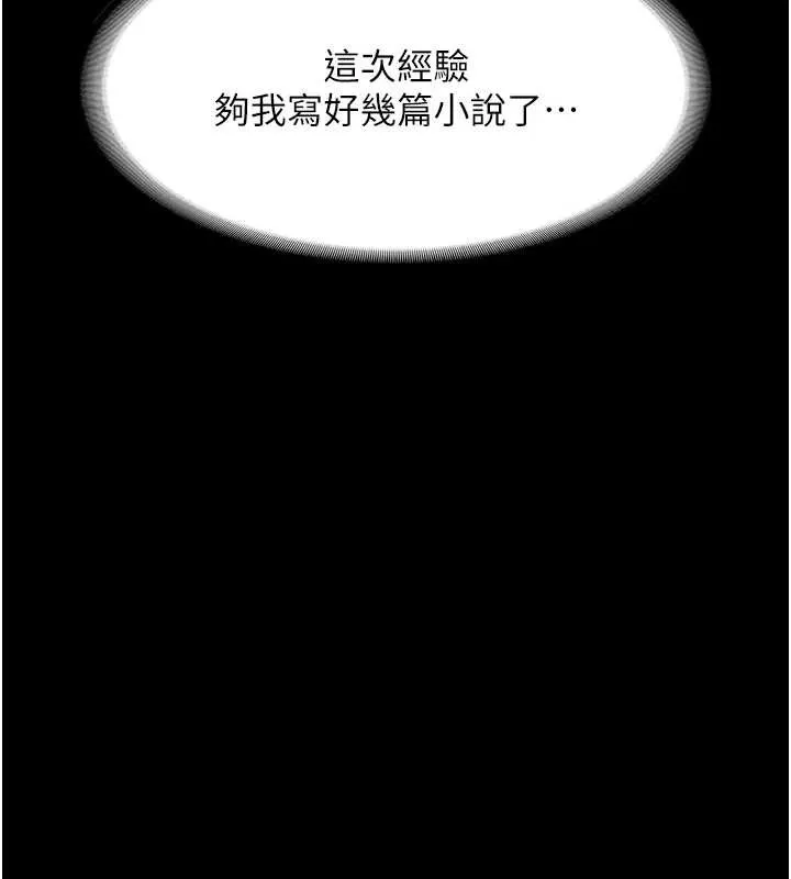 老闆娘的诱惑-最終話-以後也請用精液把我弄髒! - 图片 148