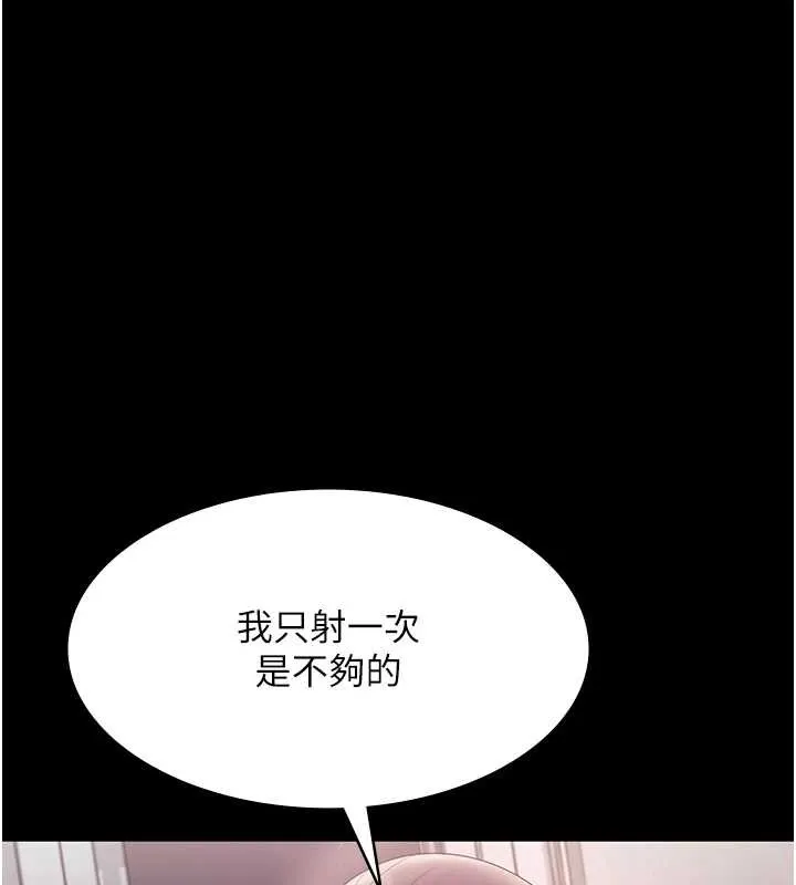 老闆娘的诱惑-最終話-以後也請用精液把我弄髒! - 图片 151