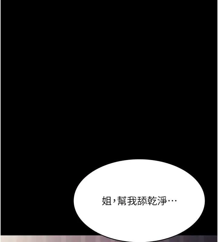 老闆娘的诱惑-最終話-以後也請用精液把我弄髒! - 图片 166