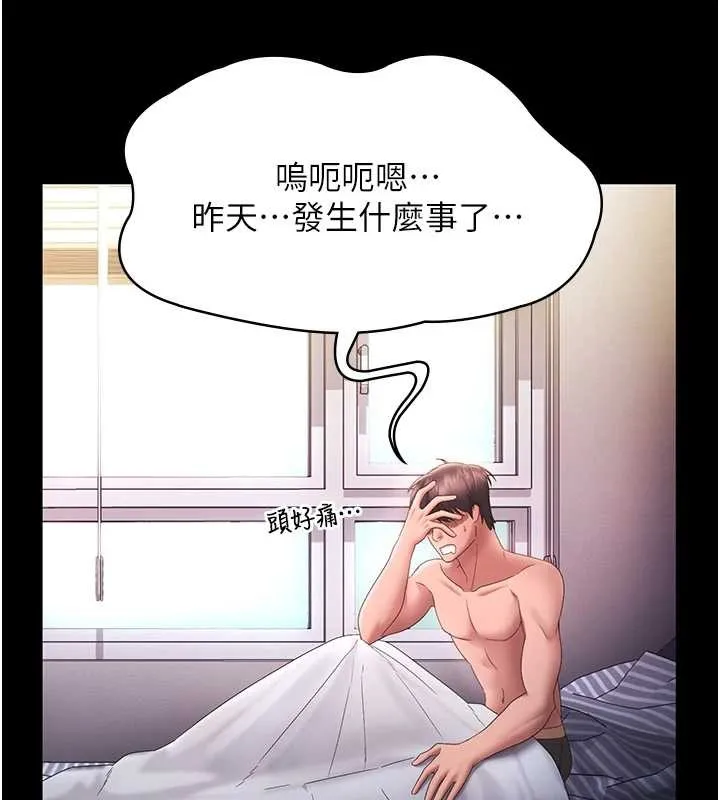 老闆娘的诱惑-最終話-以後也請用精液把我弄髒! - 图片 173