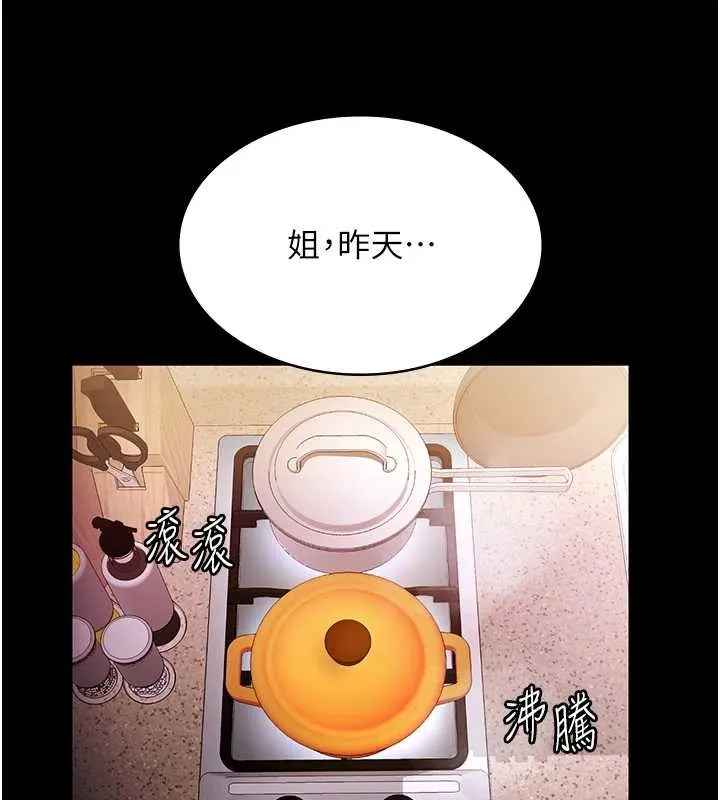 老闆娘的誘惑最終話-以後也請用精液把我弄髒!