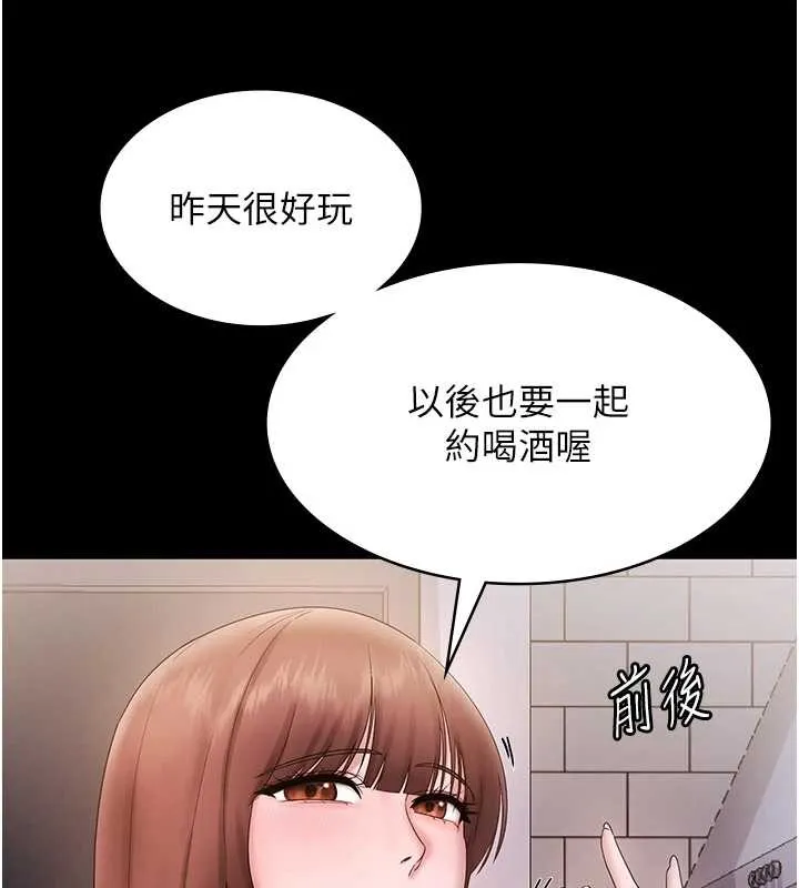 老闆娘的誘惑最終話-以後也請用精液把我弄髒!