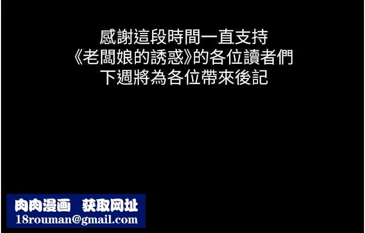 老闆娘的诱惑-最終話-以後也請用精液把我弄髒! - 图片 187