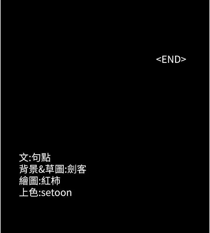 老闆娘的诱惑-最終話-以後也請用精液把我弄髒! - 图片 186