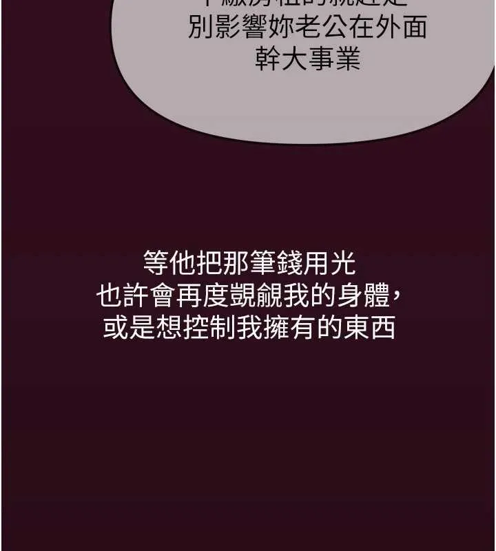 BeautifulDays-第61話-沒想到妳的小穴會這麼濕 - 图片 7