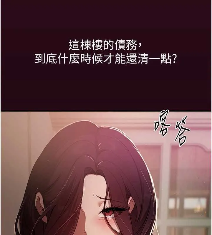 BeautifulDays-第61話-沒想到妳的小穴會這麼濕 - 图片 8
