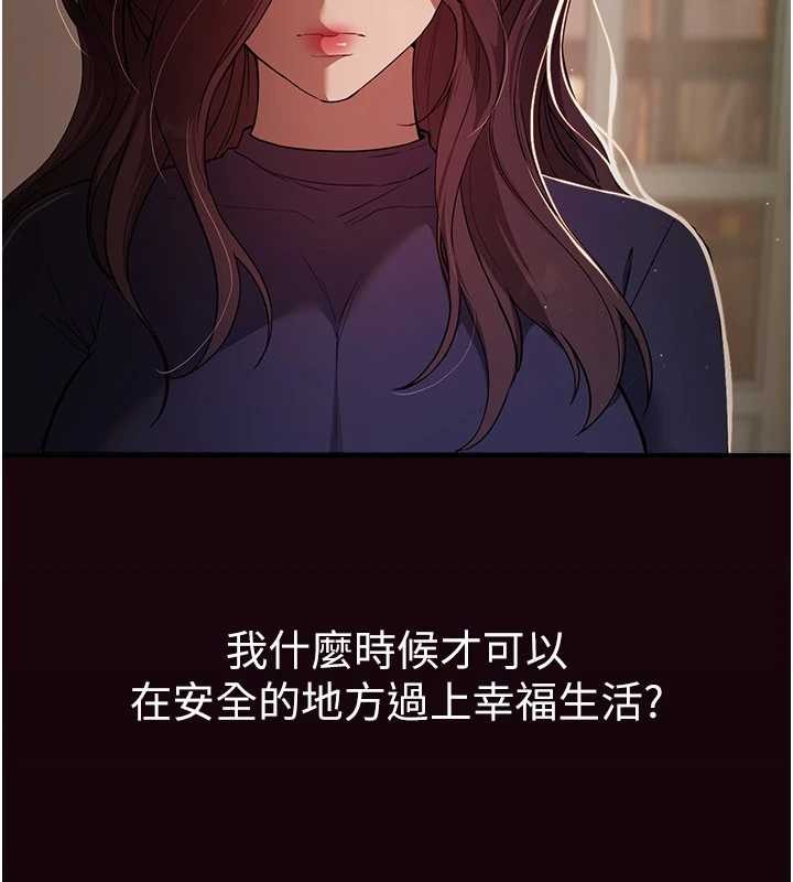 BeautifulDays第61話-沒想到妳的小穴會這麼濕