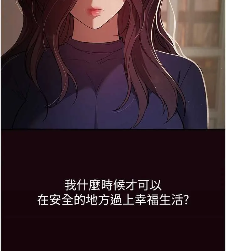 BeautifulDays-第61話-沒想到妳的小穴會這麼濕 - 图片 6