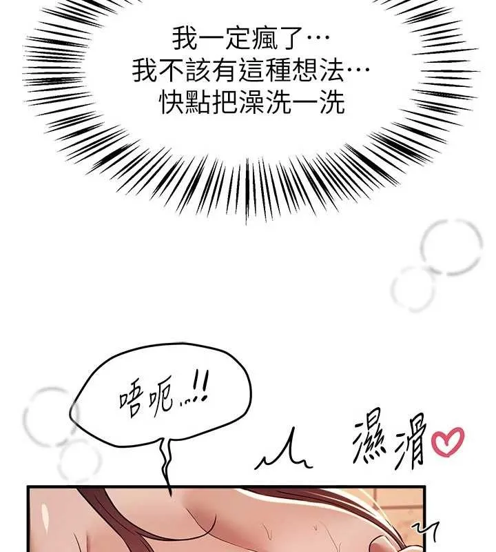 BeautifulDays第61話-沒想到妳的小穴會這麼濕