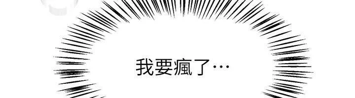 BeautifulDays-第61話-沒想到妳的小穴會這麼濕 - 图片 33