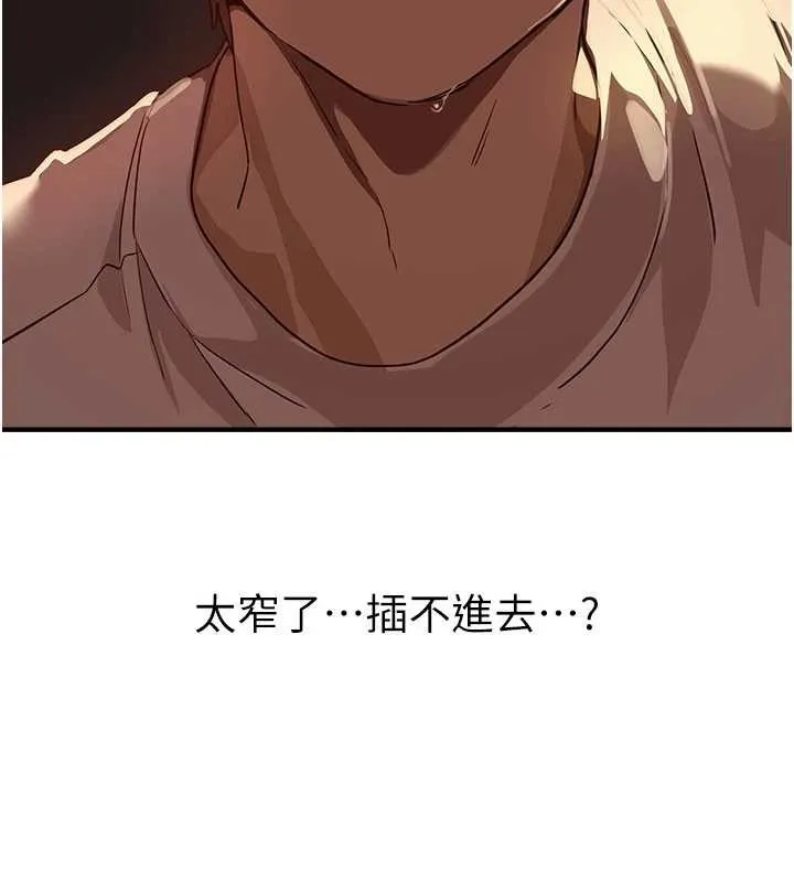 BeautifulDays-第61話-沒想到妳的小穴會這麼濕 - 图片 103
