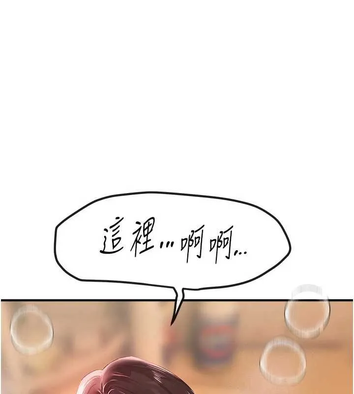 BeautifulDays-第61話-沒想到妳的小穴會這麼濕 - 图片 122