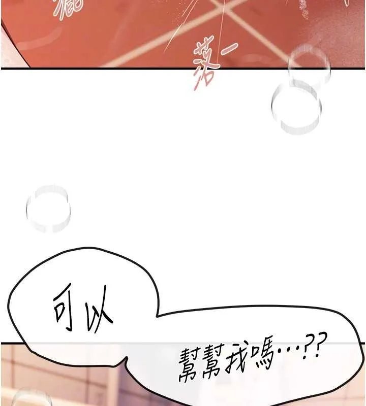 BeautifulDays-第61話-沒想到妳的小穴會這麼濕 - 图片 132