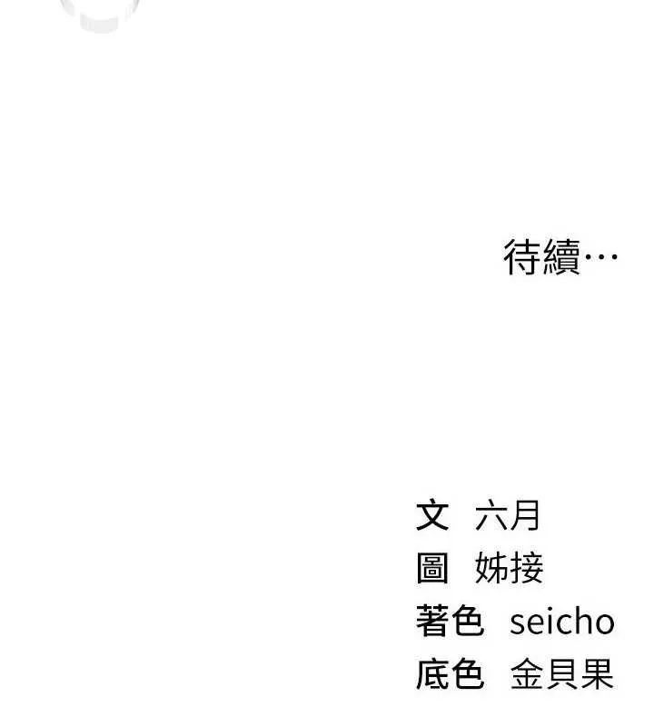 BeautifulDays-第61話-沒想到妳的小穴會這麼濕 - 图片 136