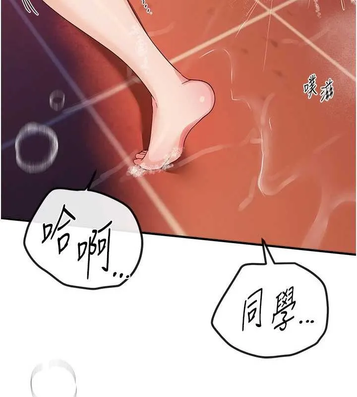 BeautifulDays-第61話-沒想到妳的小穴會這麼濕 - 图片 135