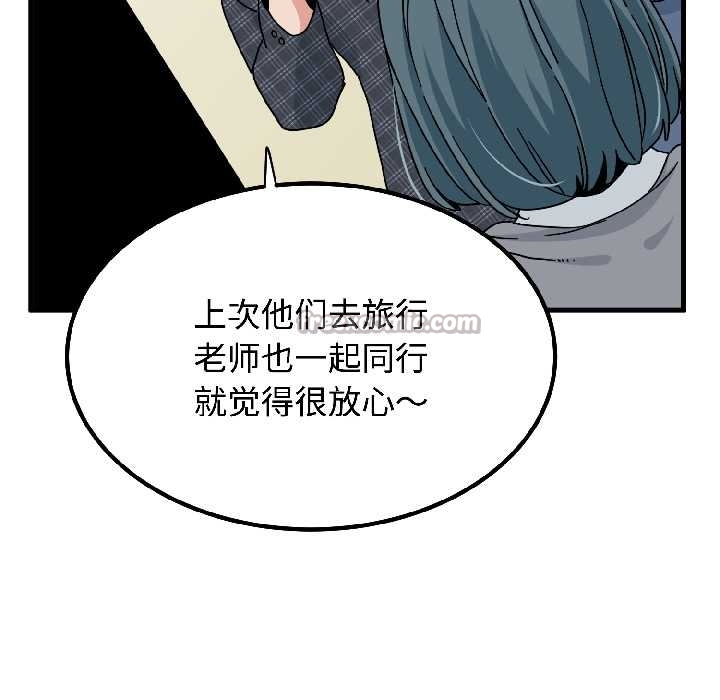 发小碰不得第96話