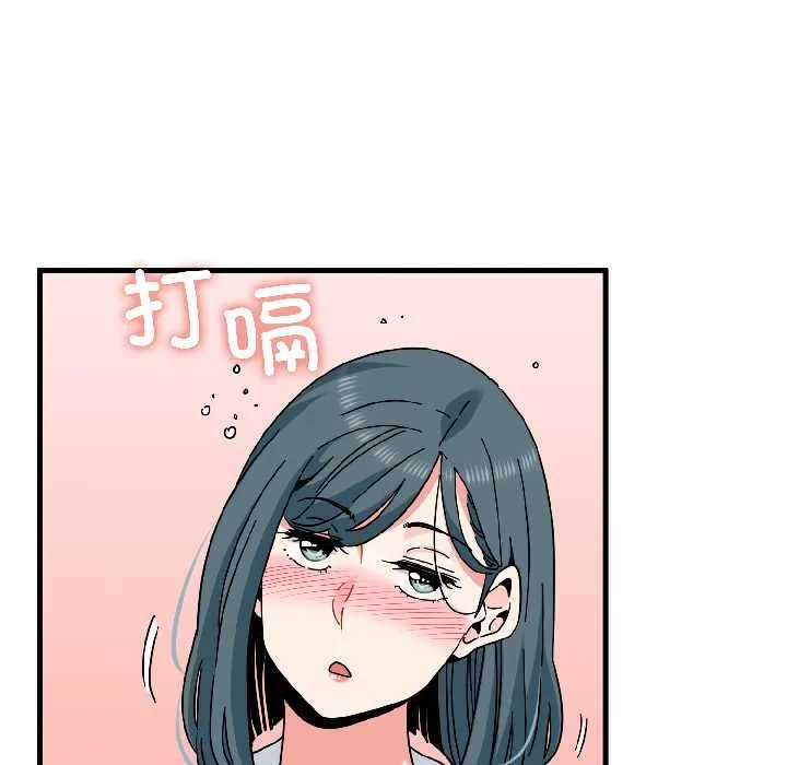 发小碰不得第96話