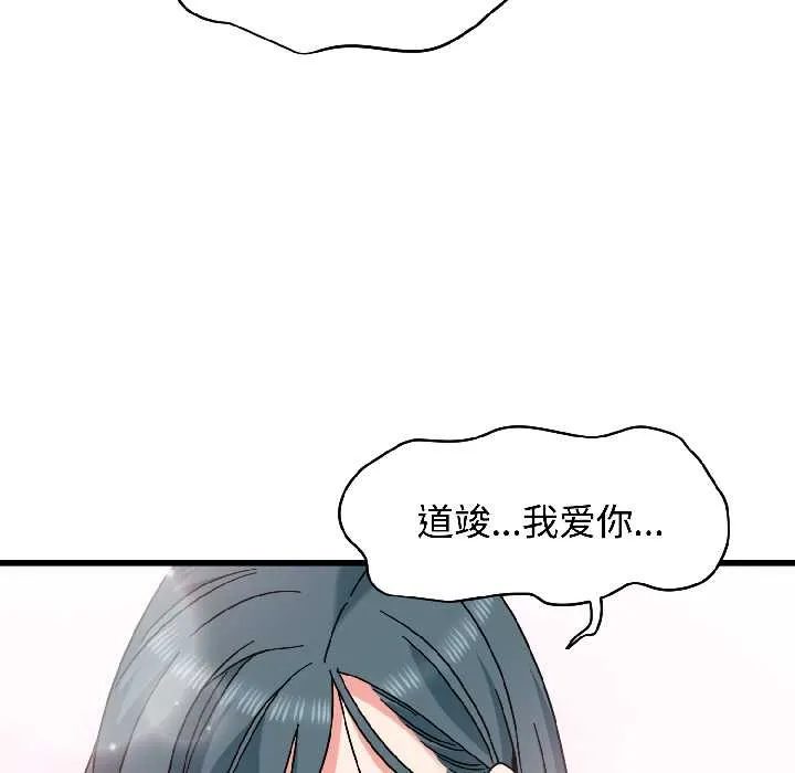 发小碰不得-第96話 - 图片 27