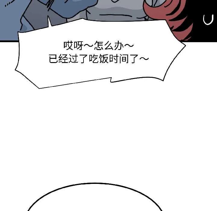 发小碰不得-第96話 - 图片 24