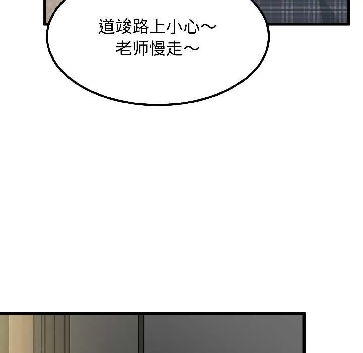 发小碰不得-第96話 - 图片 33