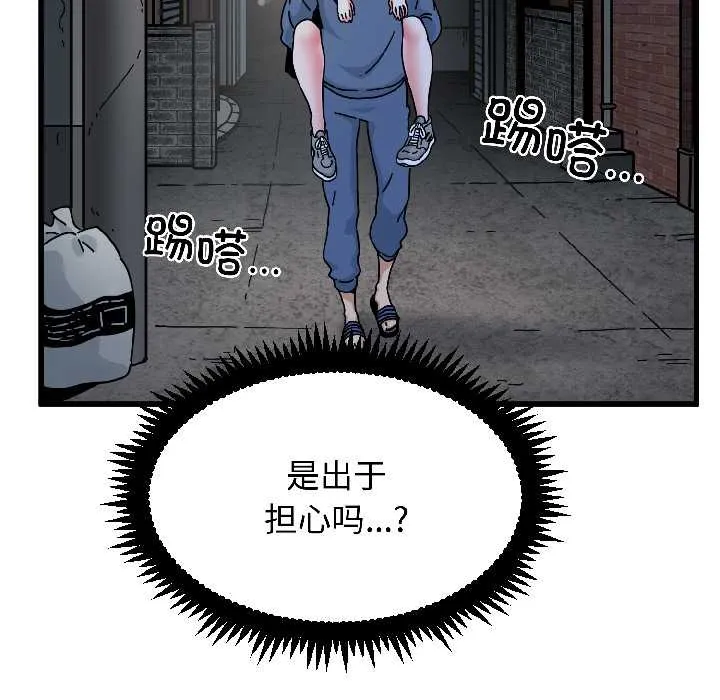 发小碰不得-第96話 - 图片 47